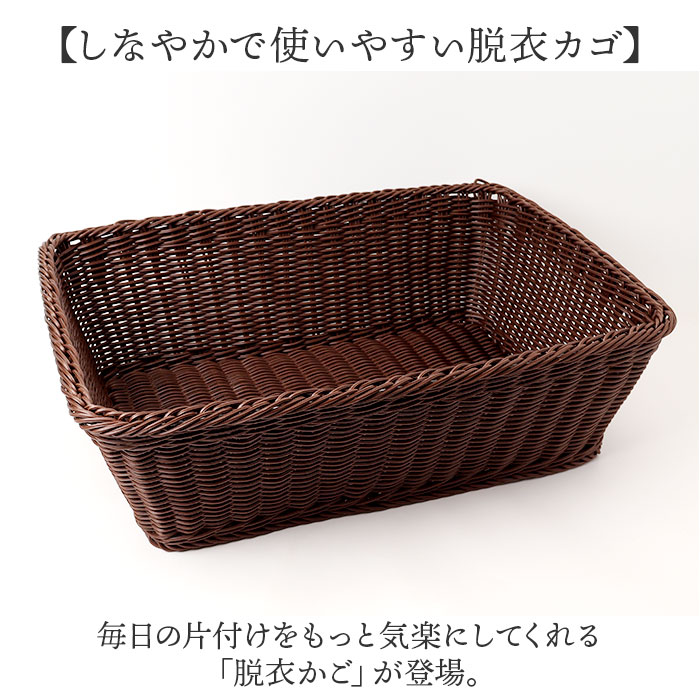 脱衣かご おしゃれ 通販 洗濯かご ランドリーバスケット 脱衣カゴ ちどり産業 バスケット 洗濯カゴ 洗濯物入れ ランドリー収納 脱衣かご_3