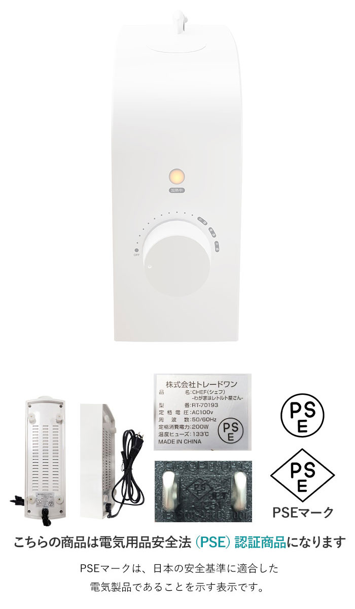 シェフ CHEF シェフ レトルト 温め 器 温める 通販 レトルト食品専用 加熱 ほったらかし調理 調理器具 調理家電 省スペース レトルト 料理 安全 お湯不要 |  | 10