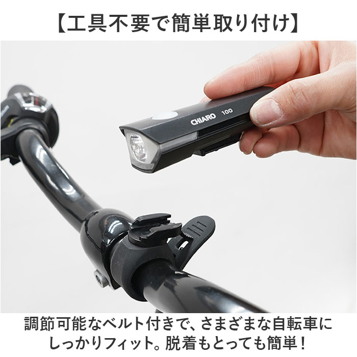 ledライト 充電式 通販 充電式LEDライト ライト ハンドルライト スマートランプ 充電式ライト 通勤 通学 自転車 多機能 装着簡単 充電式ハンドルライト | chiaro | 07