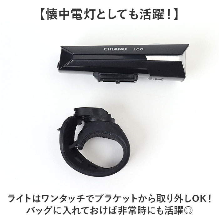 ledライト 充電式 通販 充電式LEDライト ライト ハンドルライト スマートランプ 充電式ライト 通勤 通学 自転車 多機能 装着簡単 充電式ハンドルライト | chiaro | 08