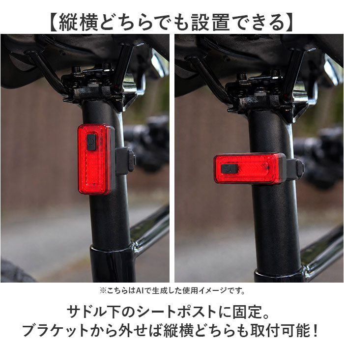 自転車 テールライト usb充電式 通販 テールランプ リアライト サドルライト テール ライト 自転車用ライト 自転車ライト LEDライト 点滅ライト LED 自転車 | chiaro | 05