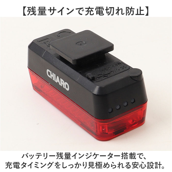 自転車 テールライト usb充電式 通販 テールランプ リアライト サドルライト テール ライト 自転車用ライト 自転車ライト LEDライト 点滅ライト LED 自転車 | chiaro | 07