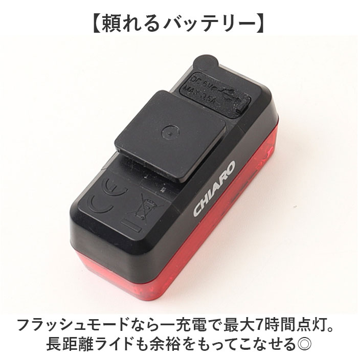 自転車 テールライト usb充電式 通販 テールランプ リアライト サドルライト テール ライト 自転車用ライト 自転車ライト LEDライト 点滅ライト LED 自転車 | chiaro | 08