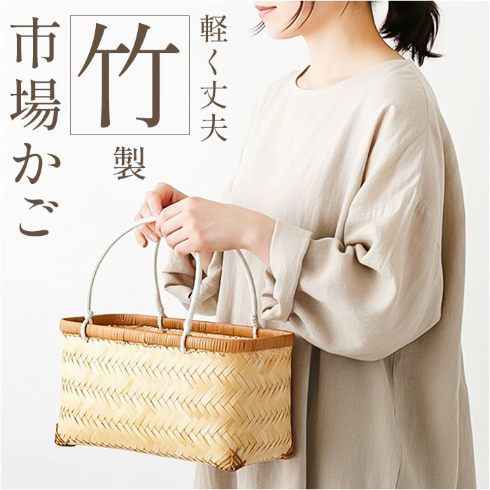BACKYARD FAMILY（バックヤードファミリー） かご カゴ 買い物かご