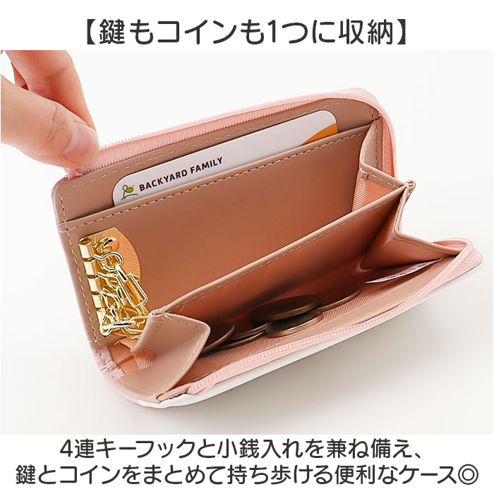 キーケース キャラクター 通販 カードケース 小銭入れ 鍵ケース コインケース 鍵入れ かぎ カギ カード入れ カードケースウォレット 小物入れ キーケース | BACKYARD FAMILY | 05