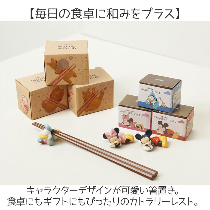 箸置き おしゃれ かわいい 通販 はしおき 箸置 はし置き 箸おき カトラリーレスト カトラリー置き お箸置き キャラクター お箸 可愛い カトラリー 箸置き | サンアート | 16