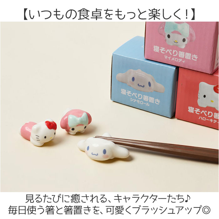 箸置き おしゃれ かわいい 通販 はしおき 箸置 はし置き 箸おき カトラリーレスト カトラリー置き お箸置き キャラクター お箸 可愛い カトラリー 箸置き | サンアート | 17