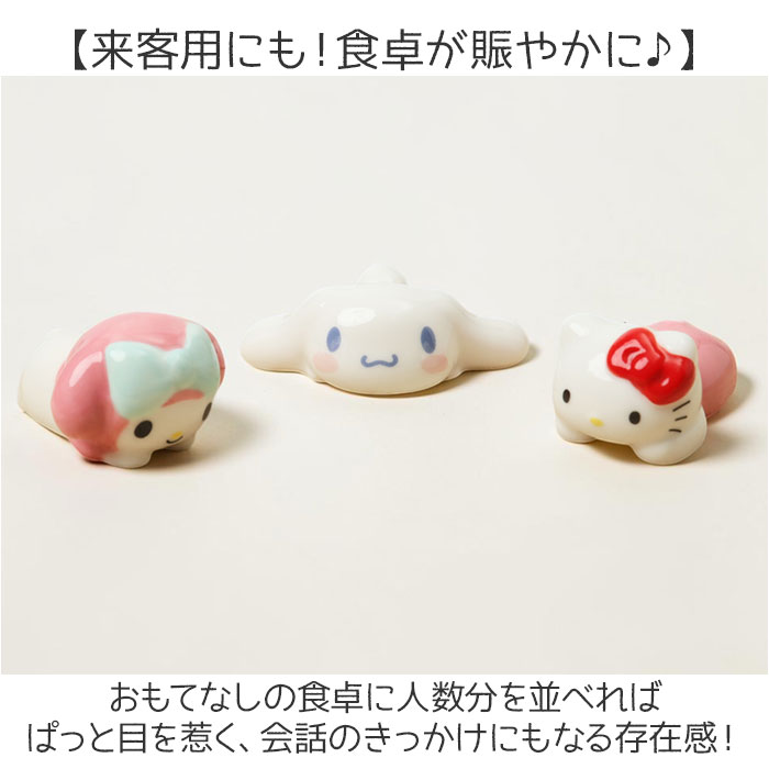 箸置き おしゃれ かわいい 通販 はしおき 箸置 はし置き 箸おき カトラリーレスト カトラリー置き お箸置き キャラクター お箸 可愛い カトラリー 箸置き | サンアート | 19