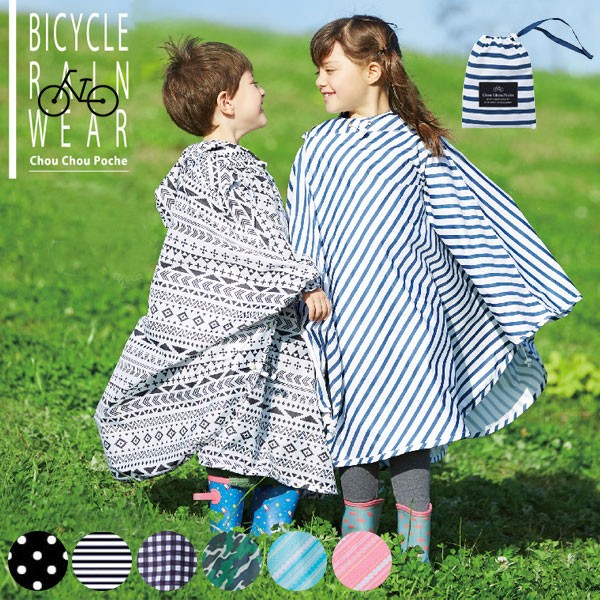 も*も様 ファミリアのスキーウェアとミキハウスの帽子、レインポンチョ