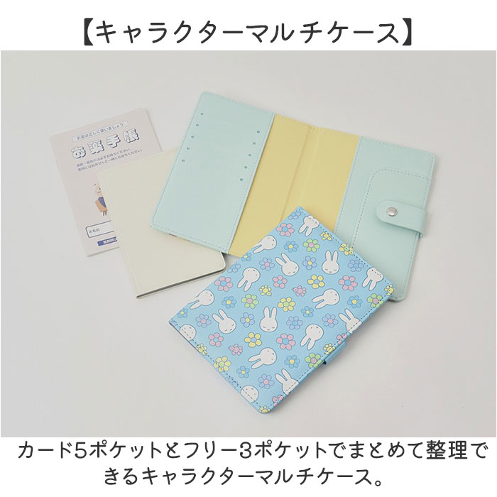 お薬手帳 ケース 通販 マルチケース 収納 通帳ケース パスポートケース カード入れ 医療証入れ 医療証ケース 母子手帳ケース お薬手帳ケース お薬手帳 | BACKYARD FAMILY | 09