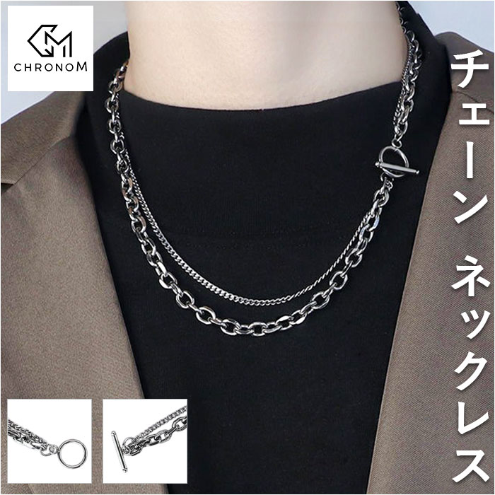 マンテルネックレス 通販 太い チェーン ネックレス 太め アクセサリー レディース メンズ 2連 二連 ネックレスチェーン ユニセックス マンテルネックレス