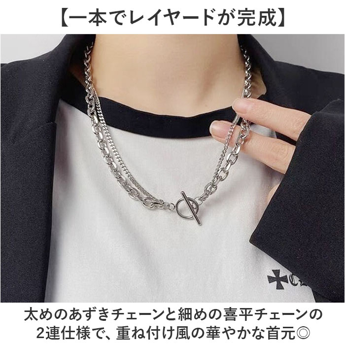 マンテルネックレス 通販 太い チェーン ネックレス 太め アクセサリー レディース メンズ 2連 二連 ネックレスチェーン ユニセックス マンテルネックレス |  | 03