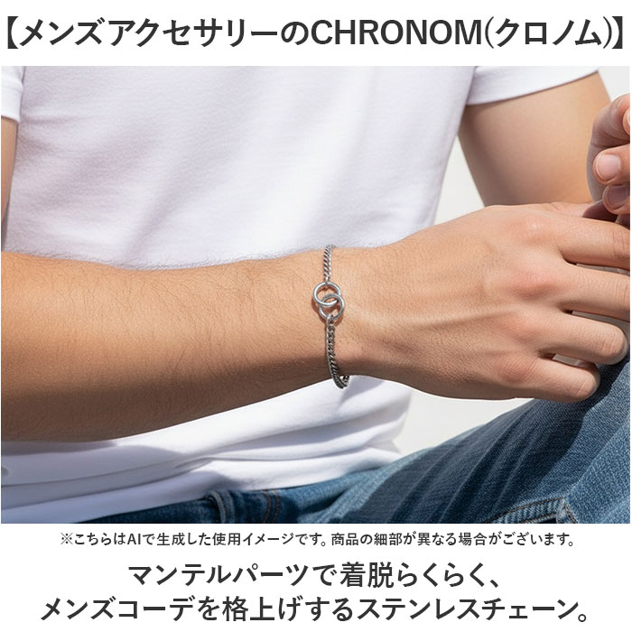 CHRONOM ブレスレット チェーン 通販 ステンレスブレスレット チェーンブレスレット ステンレスチェーンブレスレット メンズ |  | 02