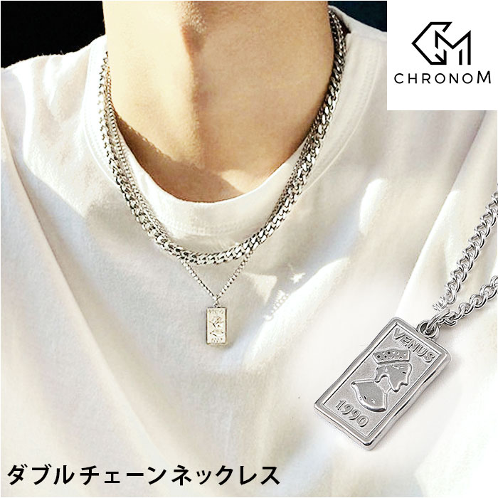 ネックレス 2連 通販 チェーン 二連 チェーンネックレス メンズアクセサリー ペンダント レディース メンズ ユニセックス 首飾り 男女兼用 ネックレス
