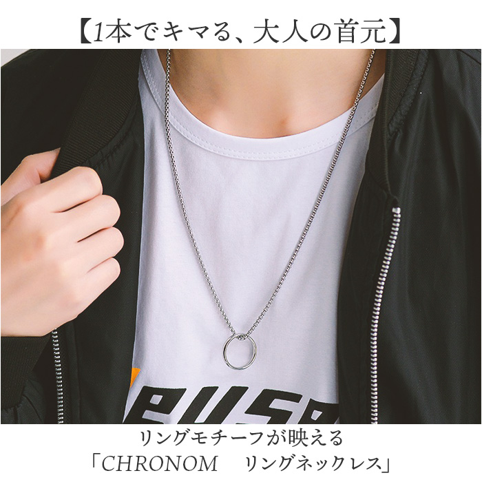 リングネックレス 通販 チェーンネックレス ネックレス シンプル チェーン ロングネックレス 長め ペンダント カジュアル ユニセックス |  | 02