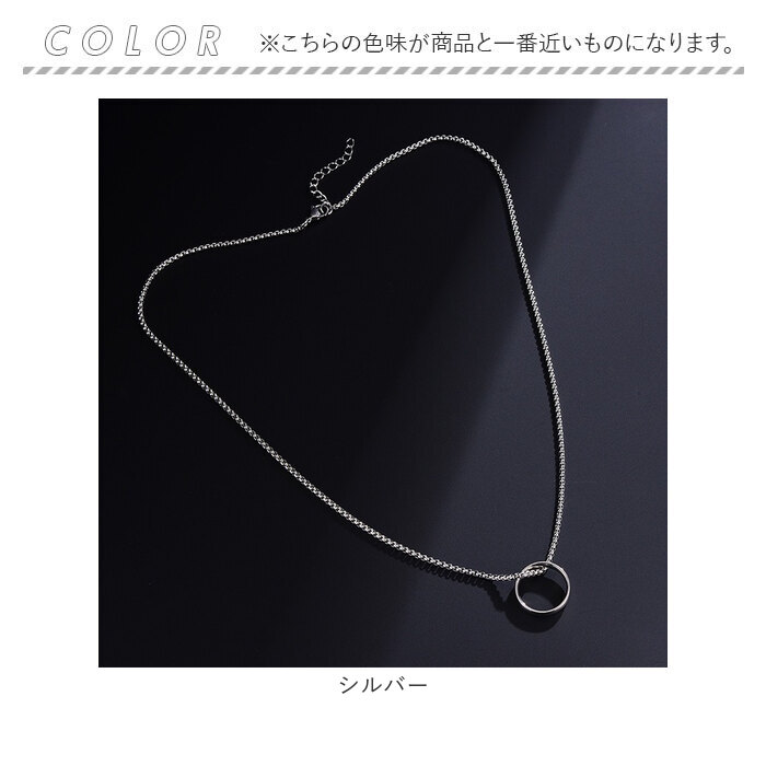 リングネックレス 通販 チェーンネックレス ネックレス シンプル チェーン ロングネックレス 長め ペンダント カジュアル ユニセックス |  | 08