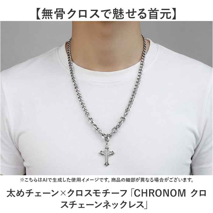 クロス ネックレス 通販 十字架 メンズ チェーンネックレス チェーン