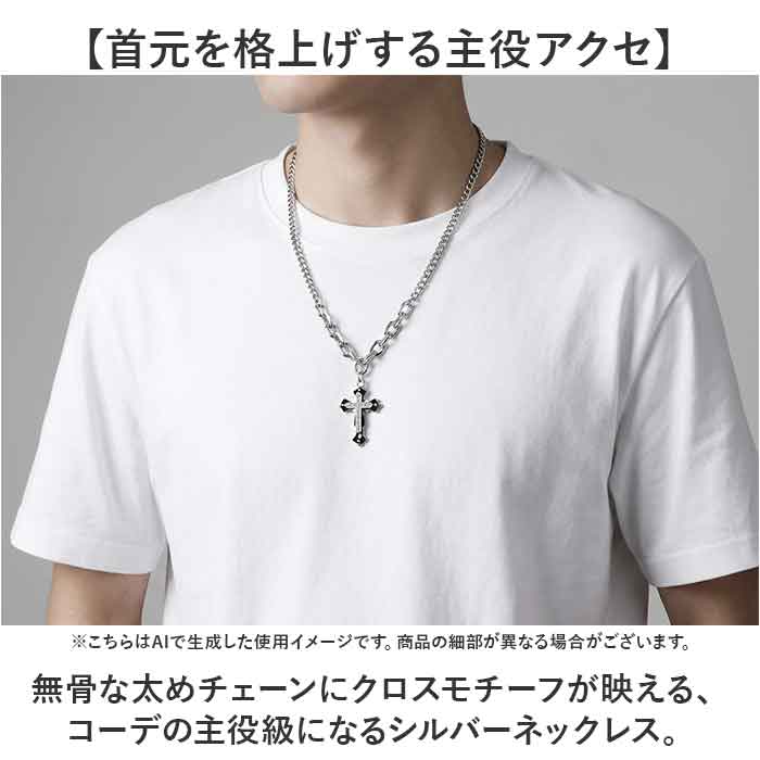 クロス ネックレス 通販 十字架 メンズ チェーンネックレス チェーン 太め 太い ペンダント シンプル ユニセックス 首飾り カジュアル 男女兼用 |  | 03