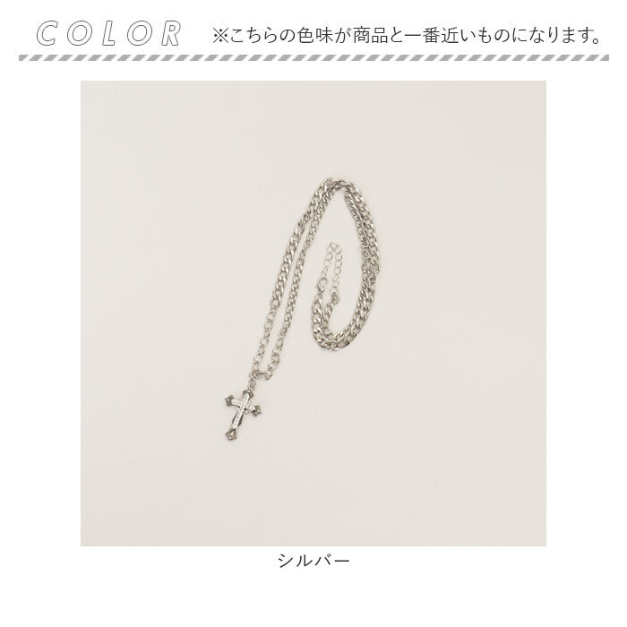 クロス ネックレス 通販 十字架 メンズ チェーンネックレス チェーン