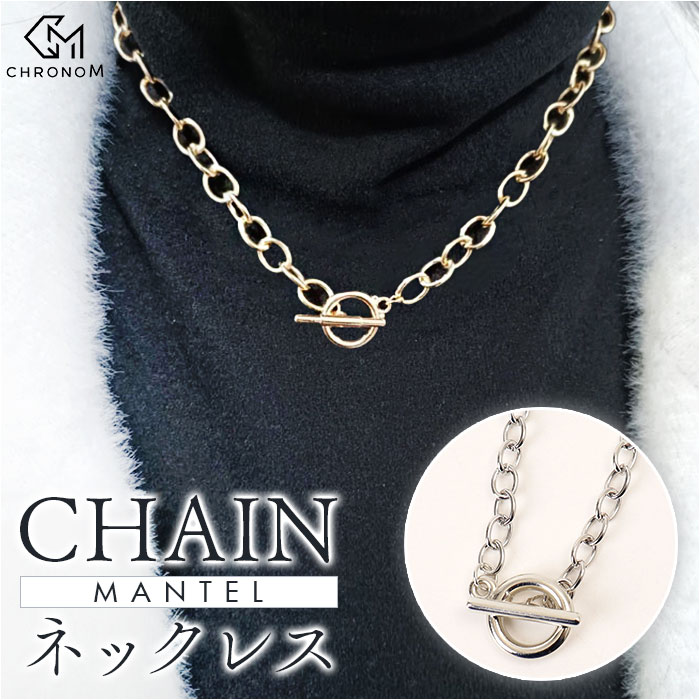 チェーンネックレス マンテル シンプル 通販 ネックレスチェーン マンテルネックレス ペンダント チェーン アクセサリー CHRONOM チェーンネックレス