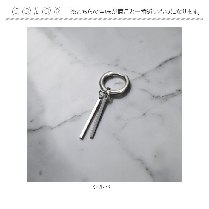 ピアス 片耳用 通販 フープピアス イヤリング pierce メンズ レディース フープ バー デザイン ペア アクセサリー ステンレス 男性 女性 贈り物 ピアス |  | 13