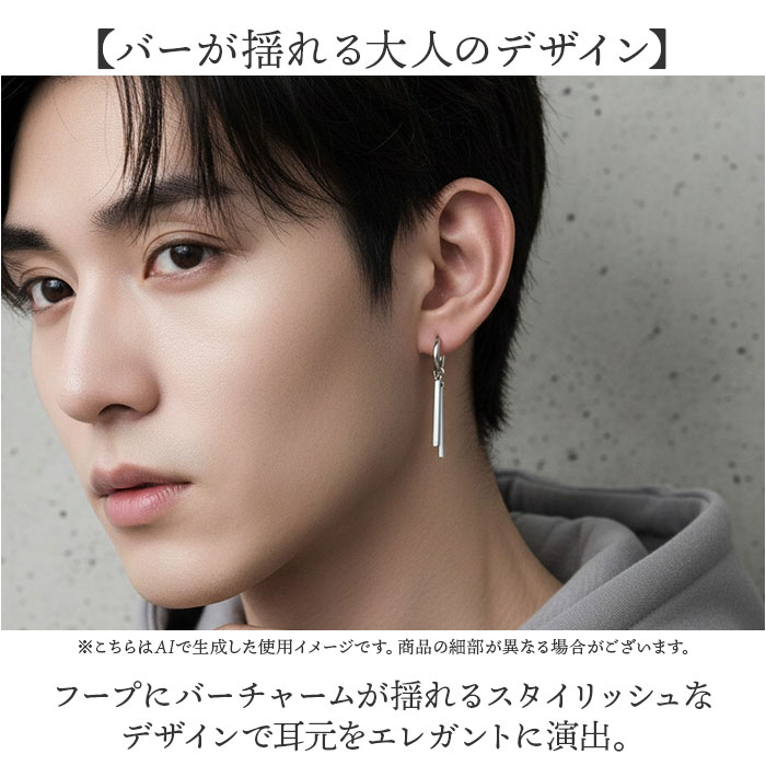 ピアス 片耳用 通販 フープピアス イヤリング pierce メンズ レディース フープ バー デザイン ペア アクセサリー ステンレス 男性 女性 贈り物 ピアス |  | 04