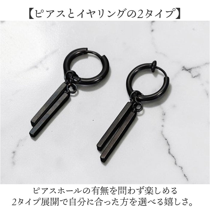 ピアス 片耳用 通販 フープピアス イヤリング pierce メンズ レディース フープ バー デザイン ペア アクセサリー ステンレス 男性 女性 贈り物 ピアス |  | 05
