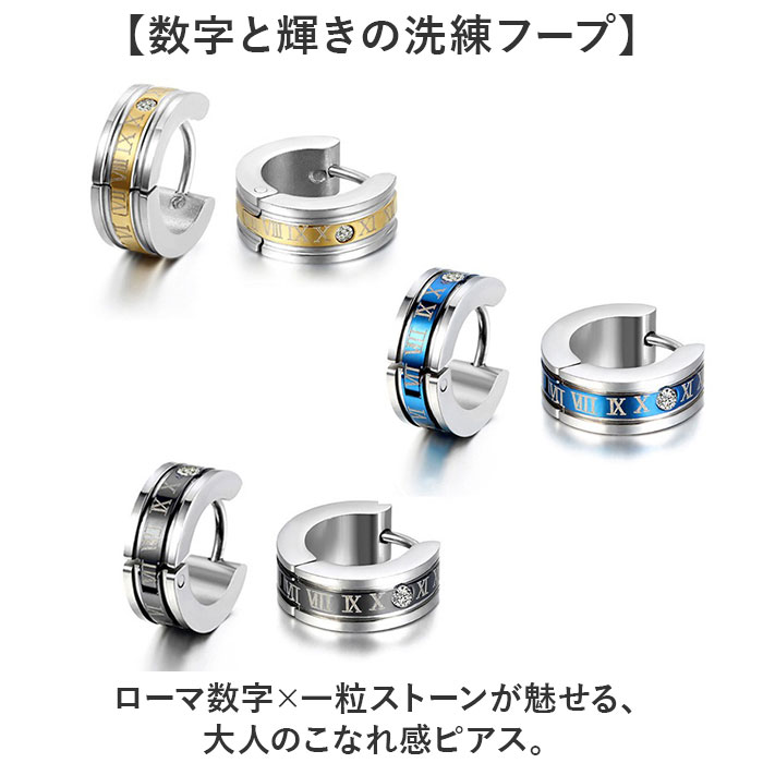 ピアス 片耳用 通販 フープピアス フープ 中折れ メンズ レディース