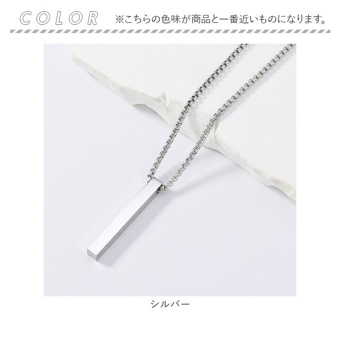 チェーンネックレス スクエアバー シンプル 通販 ネックレスチェーン ペンダント チェーン アクセサリー ステンレス CHRONOM クロノム チェーンネックレス |  | 15