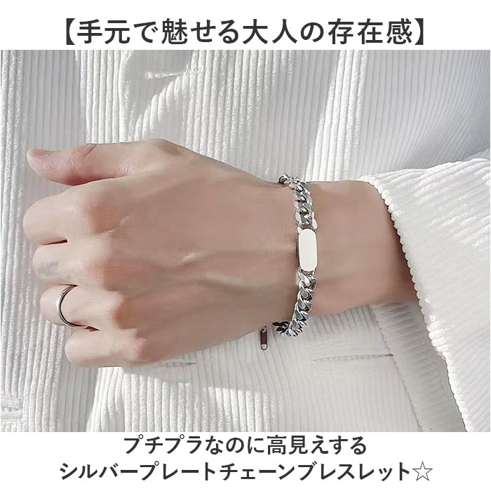 ブレスレット CHRONOM チェーン 通販 チェーンブレスレット プレート