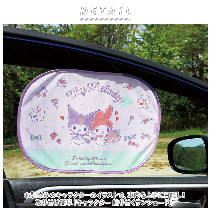 スケーター SKATER 通販SKATER スケーター 貼り付く サンシェード キャラクター 折り畳み 折りたたみ 車用 カー用品 車 日よけ 日除け かわいい サイド ワイヤー | スケーター | 05