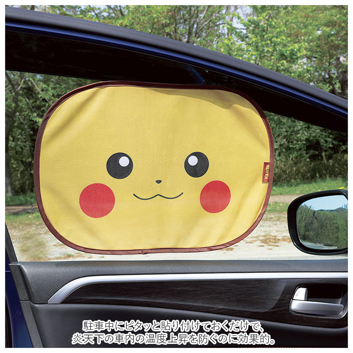 スケーター SKATER 通販SKATER スケーター 貼り付く サンシェード キャラクター 折り畳み 折りたたみ 車用 カー用品 車 日よけ 日除け かわいい サイド ワイヤー | スケーター | 06