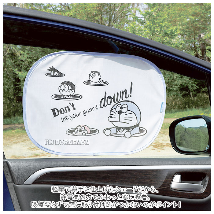 スケーター SKATER 通販SKATER スケーター 貼り付く サンシェード キャラクター 折り畳み 折りたたみ 車用 カー用品 車 日よけ 日除け かわいい サイド ワイヤー | スケーター | 07