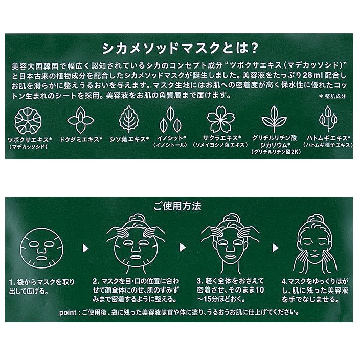 フェイスマスク 通販 フェイスマスクシート パック シートマスク
