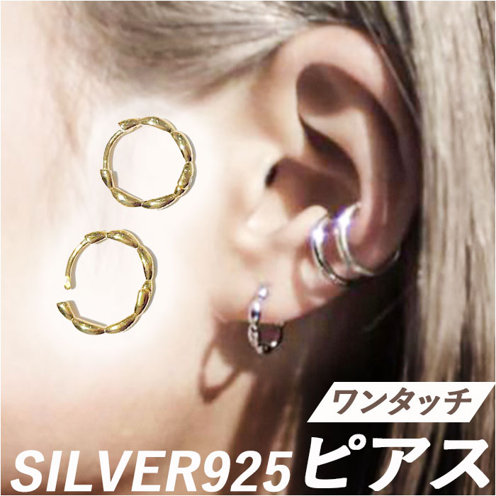 Yahoo! Yahoo!ショッピング(ヤフー ショッピング)シルバー925 ピアス フープピアス リングピアス レディース シルバーアクセサリー シルバーアクセ アクセ アクセサリー おしゃれ 大人 オフィス 可愛い かわいい