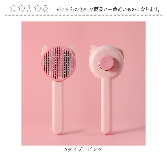 ペットブラシ 猫 犬 通販 猫ブラシ 犬ブラシ 抜け毛取り ブラッシング ペット用ブラシ くし ネコブラシ 毛取り お手入れ ケア ワンプッシュ 除毛 ペットブラシ |  | 10