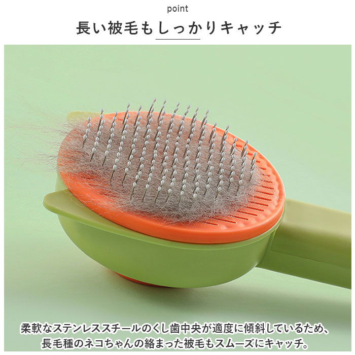ペットブラシ 猫 犬 通販 猫ブラシ 犬ブラシ 抜け毛取り ブラッシング ペット用ブラシ くし ネコブラシ 毛取り お手入れ ケア ワンプッシュ 除毛 ペットブラシ |  | 03