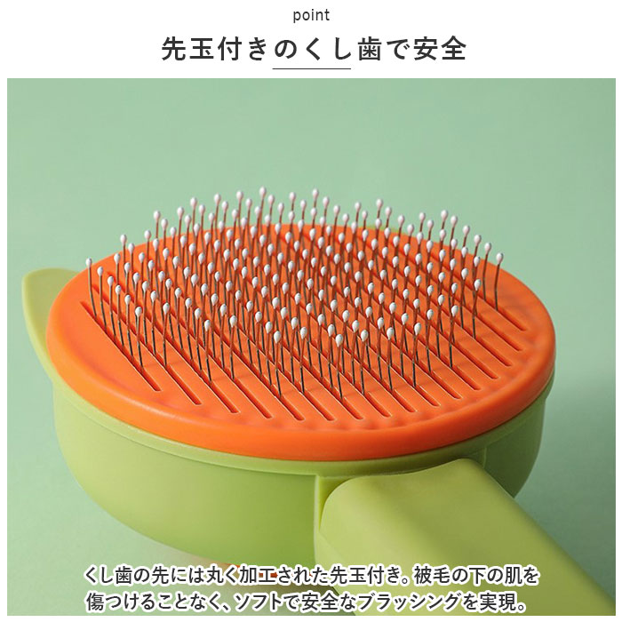 ペットブラシ 猫 犬 通販 猫ブラシ 犬ブラシ 抜け毛取り ブラッシング ペット用ブラシ くし ネコブラシ 毛取り お手入れ ケア ワンプッシュ 除毛 ペットブラシ |  | 04