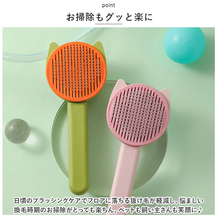 ペットブラシ 猫 犬 通販 猫ブラシ 犬ブラシ 抜け毛取り ブラッシング ペット用ブラシ くし ネコブラシ 毛取り お手入れ ケア ワンプッシュ 除毛 ペットブラシ |  | 06