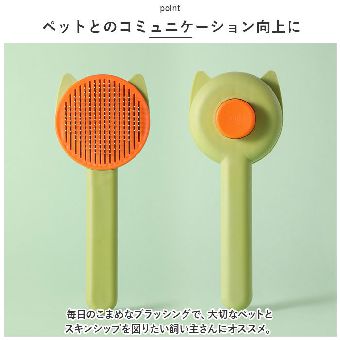 ペットブラシ 猫 犬 通販 猫ブラシ 犬ブラシ 抜け毛取り ブラッシング ペット用ブラシ くし ネコブラシ 毛取り お手入れ ケア ワンプッシュ 除毛 ペットブラシ |  | 08