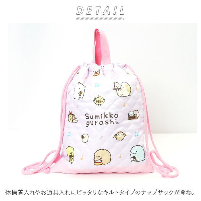 ナップサック 女の子 男の子 通販 体操服入れ 巾着袋 大 体操着入れ リュック シナモロール ドラえもん ポチャッコ ポムポムプリン すみっコぐらし ナップサック | ポチャッコ | 07