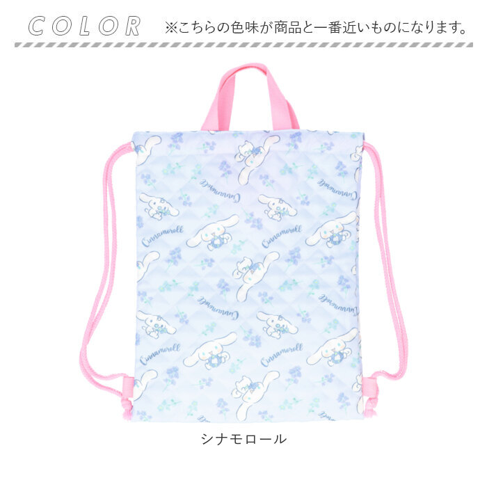 ナップサック 女の子 男の子 通販 体操服入れ 巾着袋 大 体操着入れ リュック シナモロール ドラえもん ポチャッコ ポムポムプリン すみっコぐらし ナップサック | ポチャッコ | 18