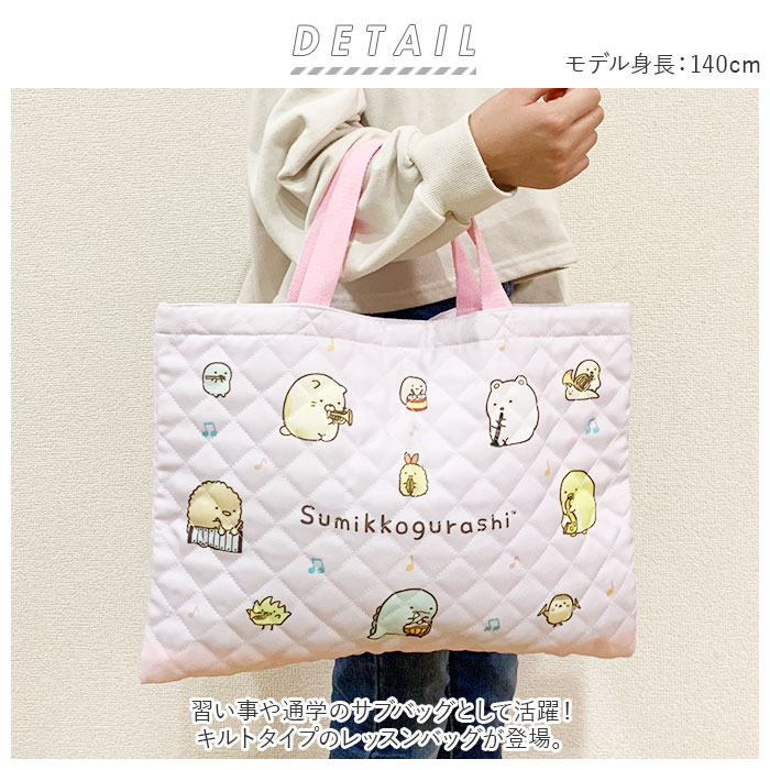レッスンバッグ 女の子 男の子 通販 レッスンバック トートバッグ トートバック キルティング バッグ シナモロール ドラえもん ポチャッコ  レッスンバッグ | ポチャッコ | 07
