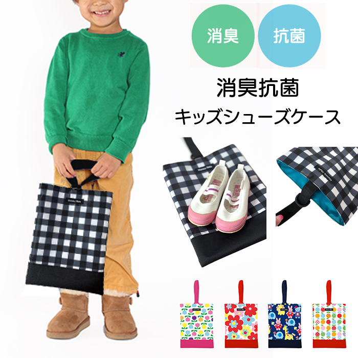 ハンナフラ シューズケース CKSC 通販 シューズバッグ シューズバック キッズ 子ども 子供 女の子 男の子 Hanna Hula 抗菌 消臭 軽量 軽い 撥水 ハンナフラ | 