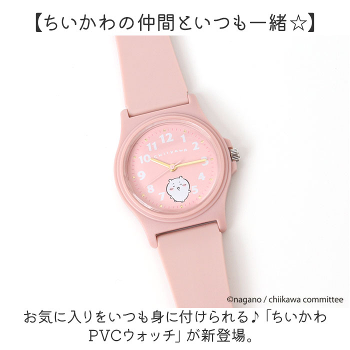 ちいかわ 腕時計 通販 リストウォッチ PVCウォッチ キッズ ウォッチ レディースウォッチ 時計 ラバーベルト 女の子 子ども 子供 キャラクター グッズ ちいかわ |  | 05