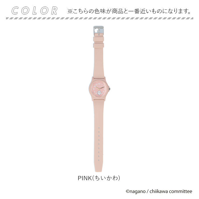 ちいかわ 腕時計 通販 リストウォッチ PVCウォッチ キッズ ウォッチ レディースウォッチ 時計 ラバーベルト 女の子 子ども 子供 キャラクター グッズ ちいかわ |  | 15