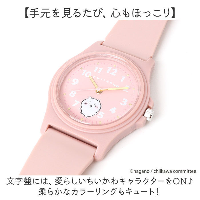 ちいかわ 腕時計 通販 リストウォッチ PVCウォッチ キッズ ウォッチ レディースウォッチ 時計 ラバーベルト 女の子 子ども 子供 キャラクター グッズ ちいかわ |  | 06
