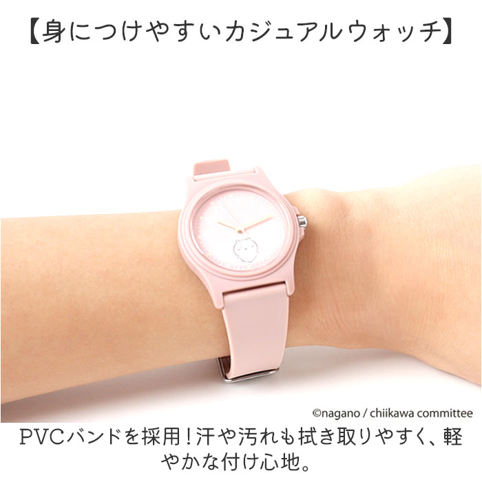 ちいかわ 腕時計 通販 リストウォッチ PVCウォッチ キッズ ウォッチ レディースウォッチ 時計 ラバーベルト 女の子 子ども 子供 キャラクター グッズ ちいかわ |  | 07