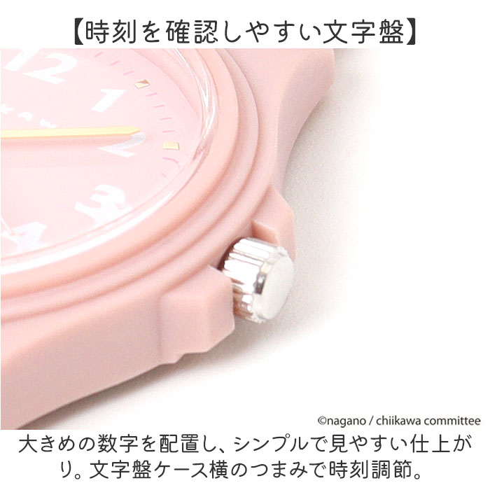 ちいかわ 腕時計 通販 リストウォッチ PVCウォッチ キッズ ウォッチ レディースウォッチ 時計 ラバーベルト 女の子 子ども 子供 キャラクター グッズ ちいかわ |  | 08