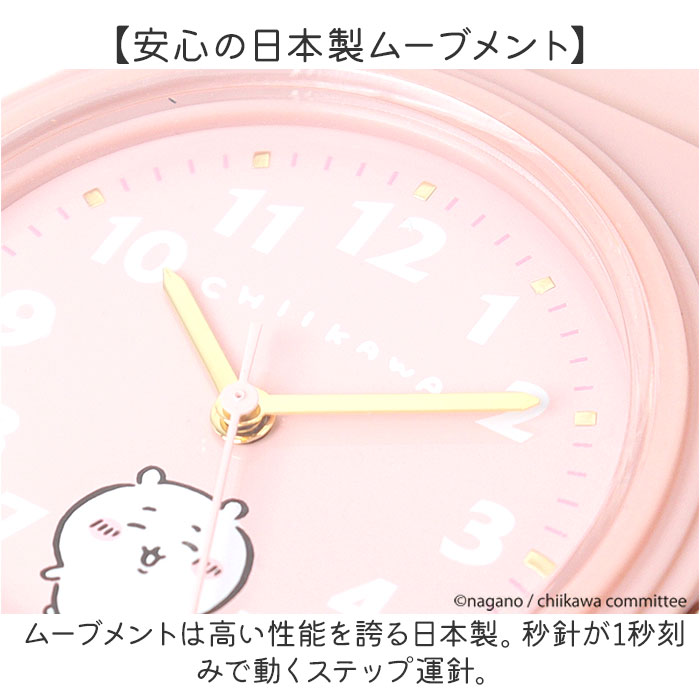 ちいかわ 腕時計 通販 リストウォッチ PVCウォッチ キッズ ウォッチ レディースウォッチ 時計 ラバーベルト 女の子 子ども 子供 キャラクター グッズ ちいかわ |  | 10